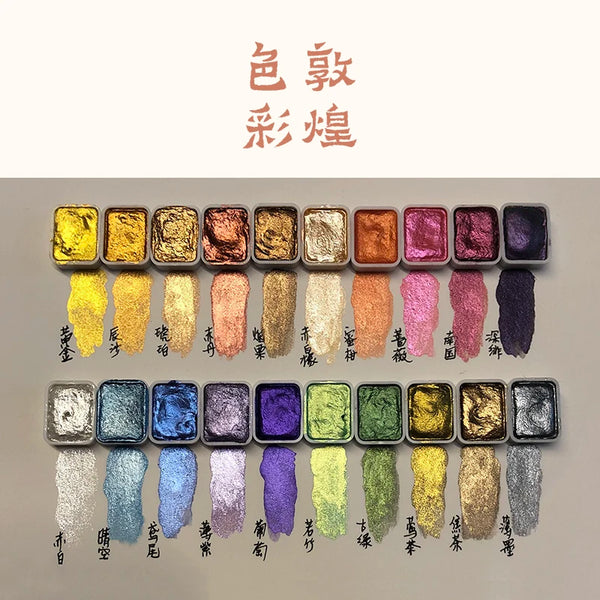 Mineral Pearlescent Solid Watercolor Pigment