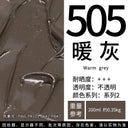  505-200ml