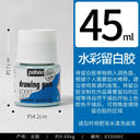  45ml